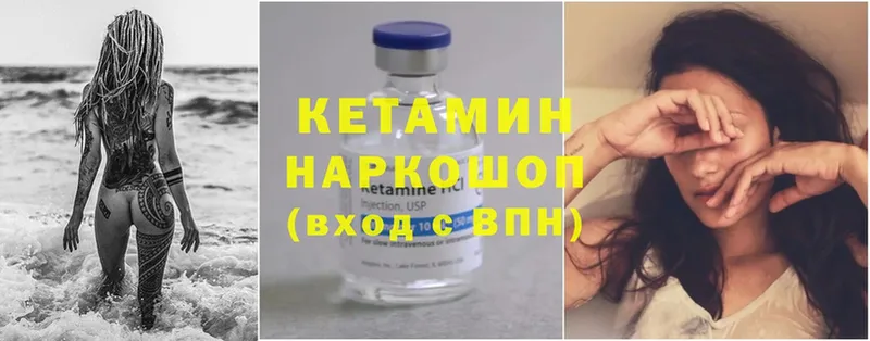 где найти   Бобров  КЕТАМИН ketamine 