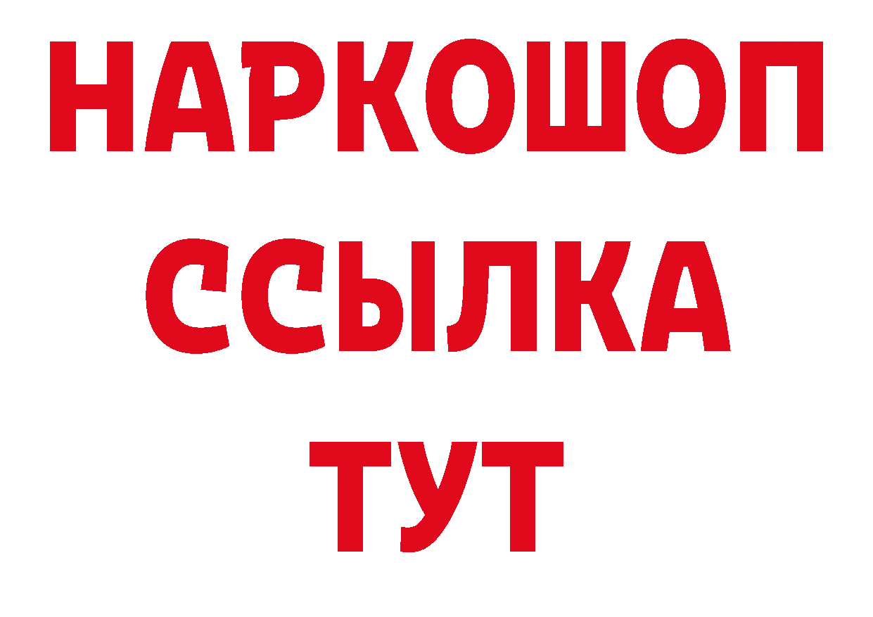 МЯУ-МЯУ 4 MMC онион даркнет ОМГ ОМГ Бобров