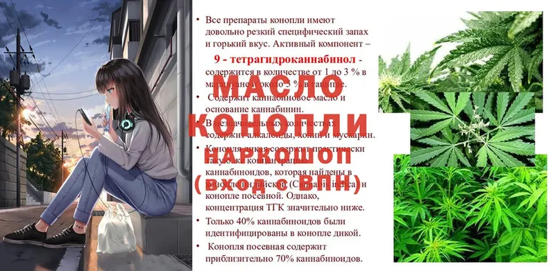 Дистиллят ТГК THC oil  Бобров 